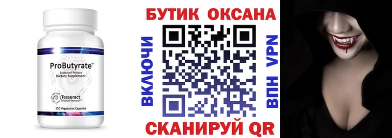 Бутират оксана  Костерёво 