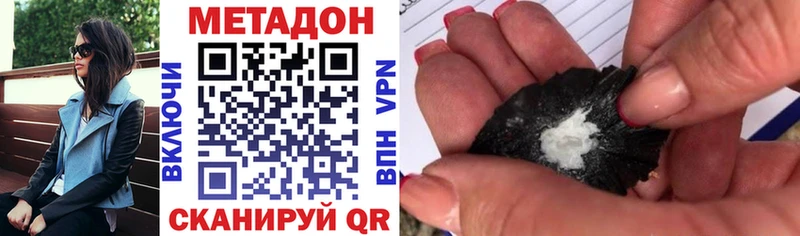 Метадон белоснежный Костерёво